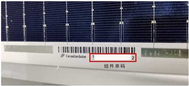 Module serial number location